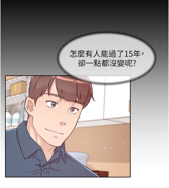 漫画《深层洁净达人》第2话第22张图