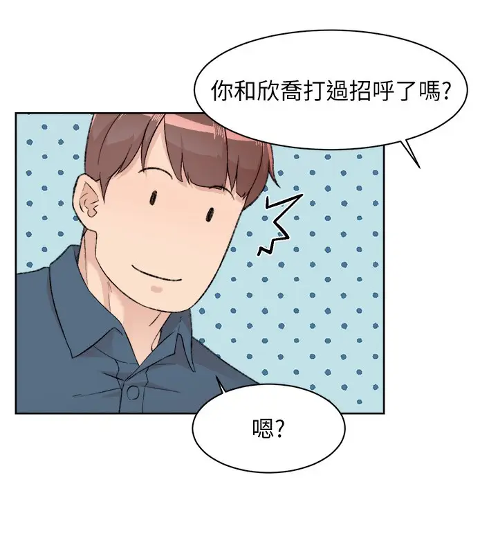 漫画《深层洁净达人》第2话第23张图