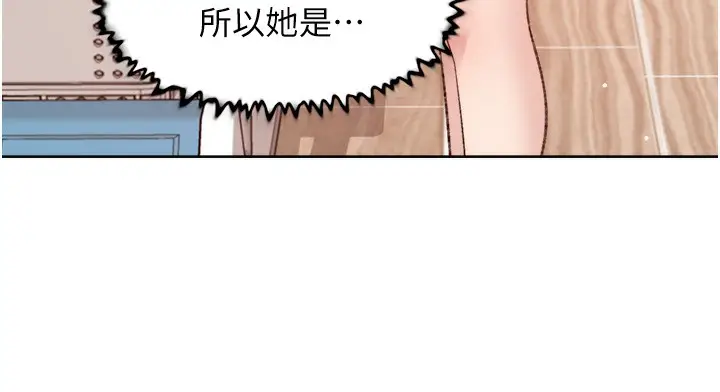 漫画《深层洁净达人》第2话第27张图