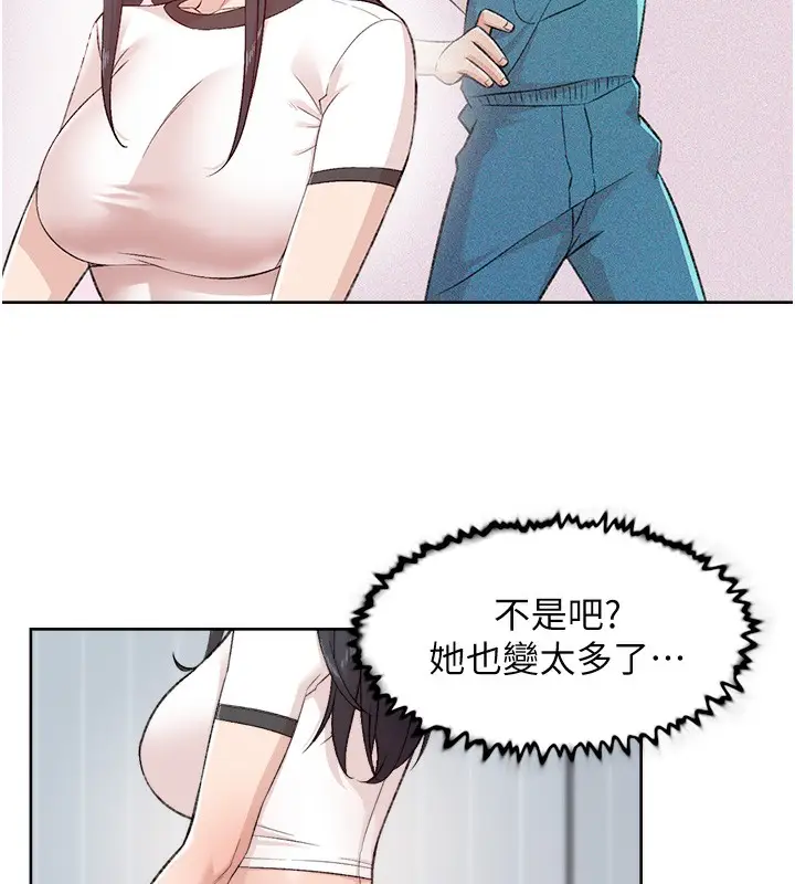 漫画《深层洁净达人》第2话第29张图