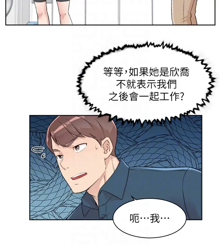 漫画《深层洁净达人》第2话第33张图