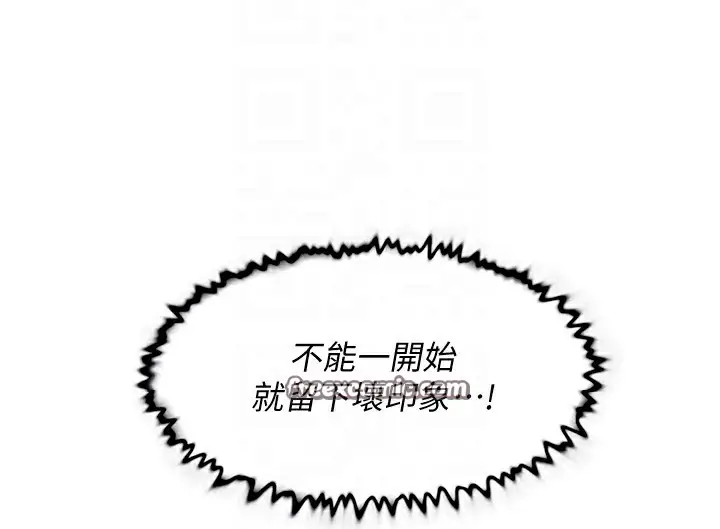 漫画《深层洁净达人》第2话第34张图