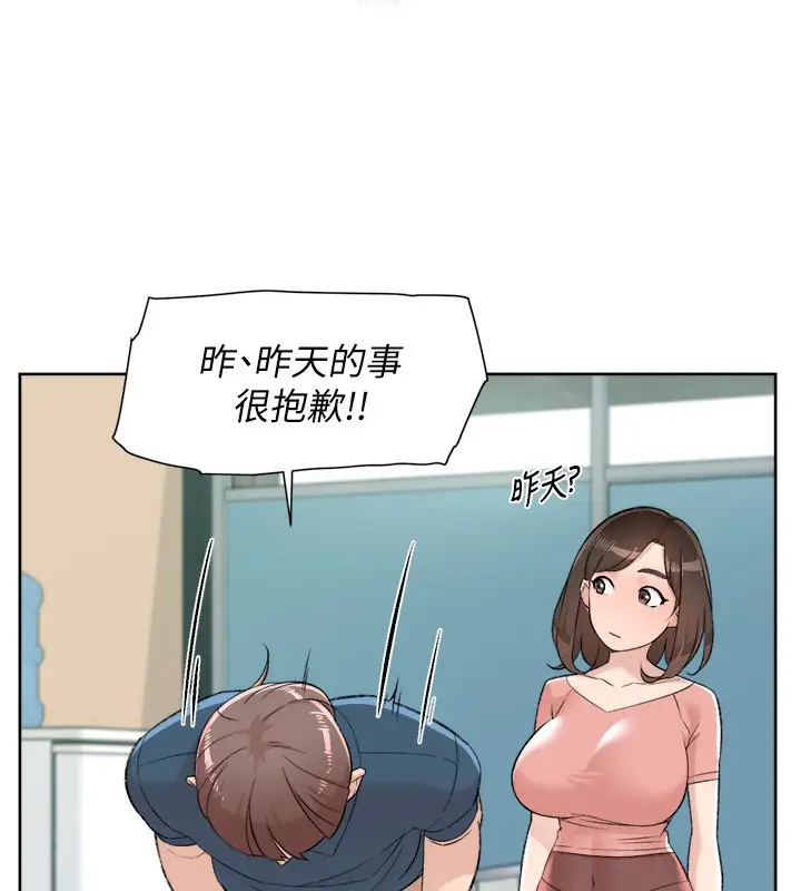 漫画《深层洁净达人》第2话第35张图