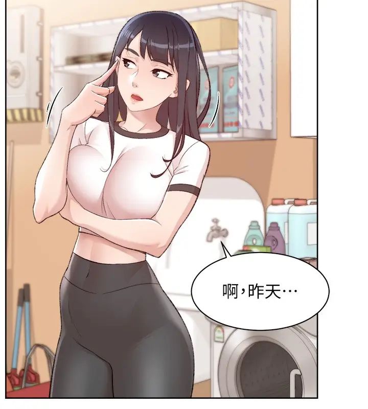 漫画《深层洁净达人》第2话第37张图