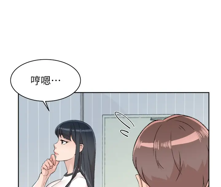 漫画《深层洁净达人》第2话第38张图