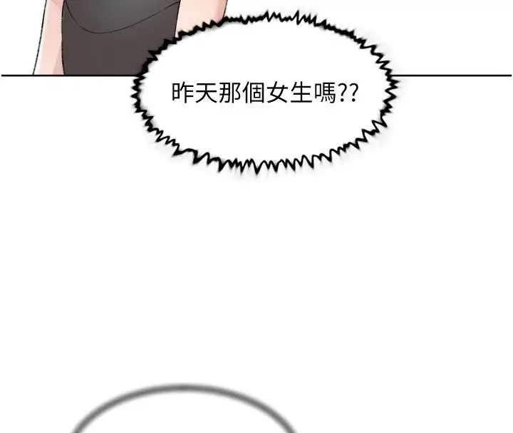 漫画《深层洁净达人》第2话第4张图