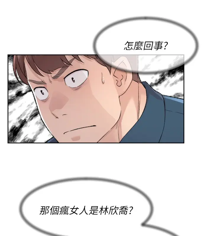 漫画《深层洁净达人》第2话第49张图