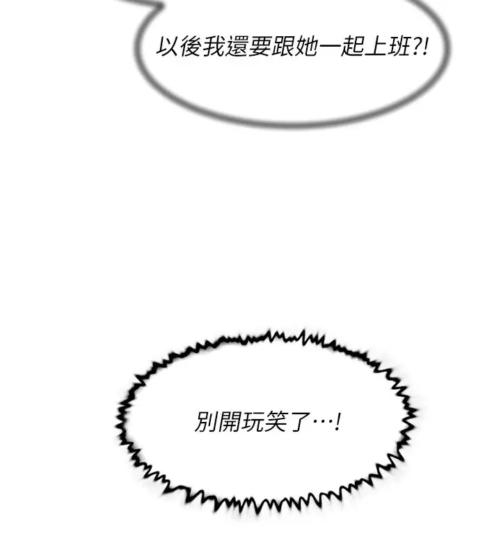 漫画《深层洁净达人》第2话第50张图