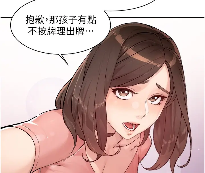 漫画《深层洁净达人》第2话第52张图