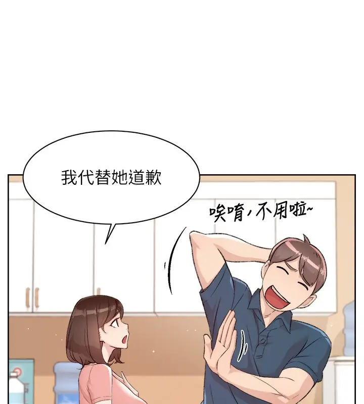 漫画《深层洁净达人》第2话第54张图