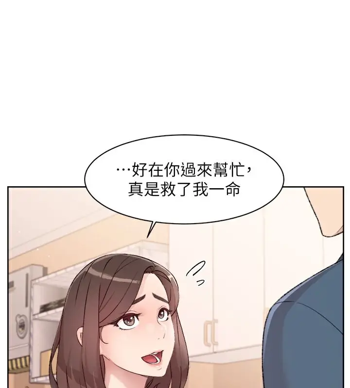 漫画《深层洁净达人》第2话第56张图