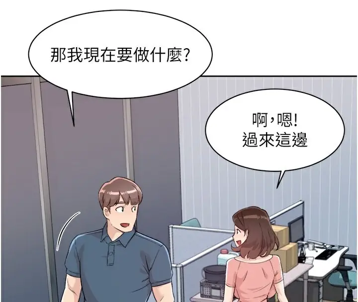 漫画《深层洁净达人》第2话第59张图
