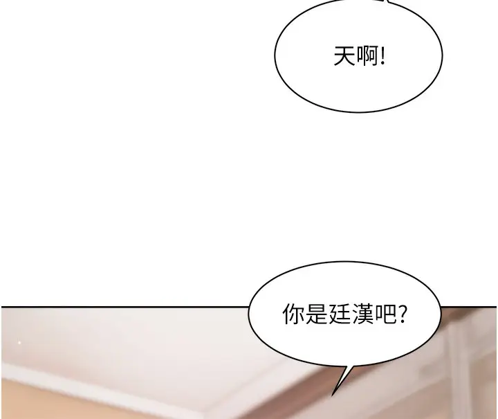 漫画《深层洁净达人》第2话第6张图