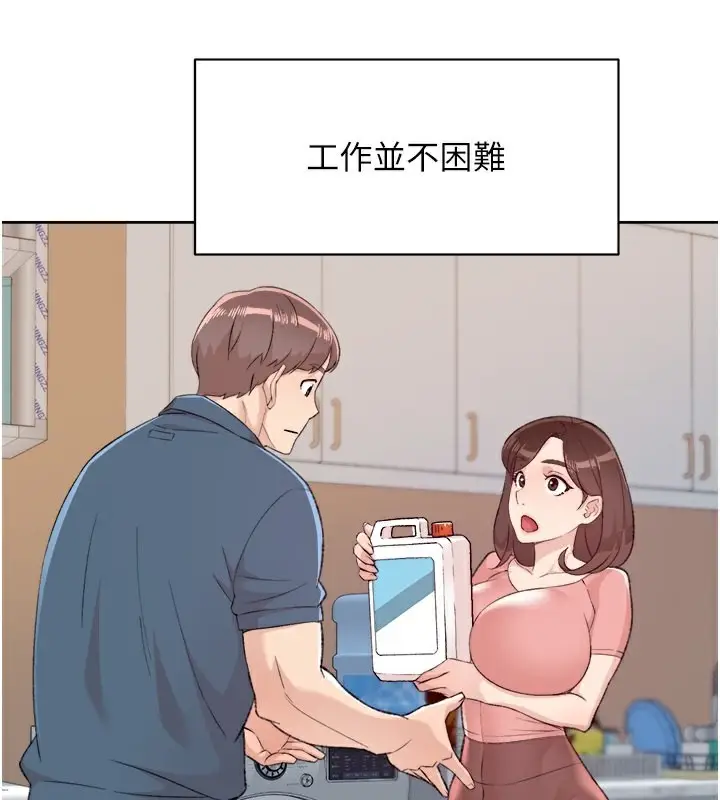 漫画《深层洁净达人》第2话第63张图