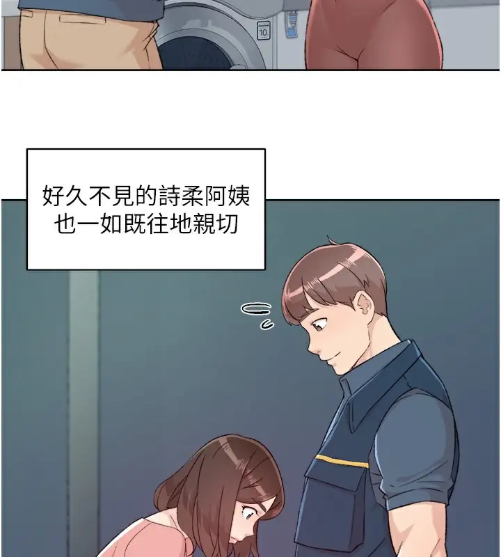 漫画《深层洁净达人》第2话第64张图