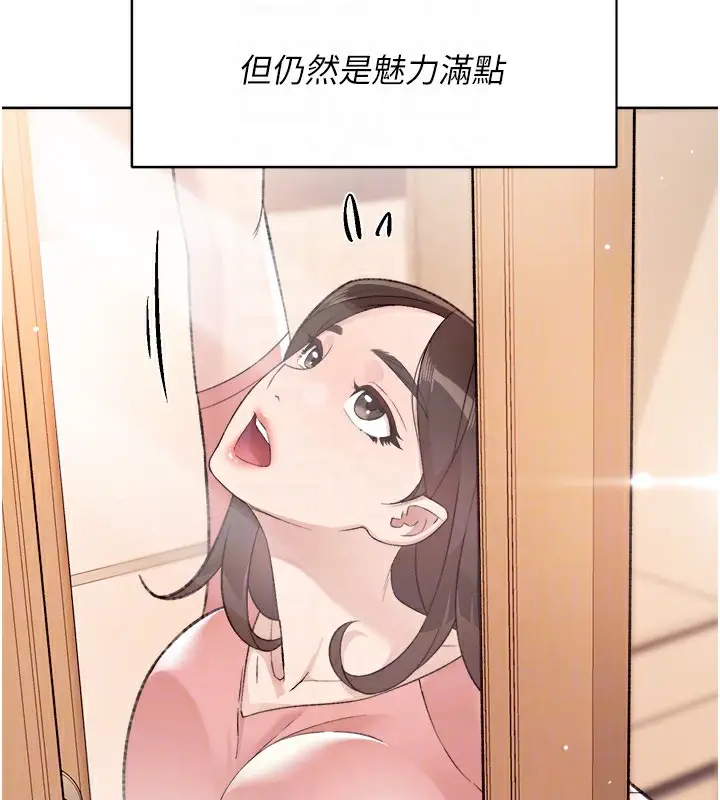 漫画《深层洁净达人》第2话第75张图
