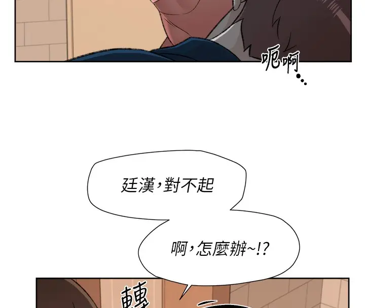 漫画《深层洁净达人》第2话第80张图