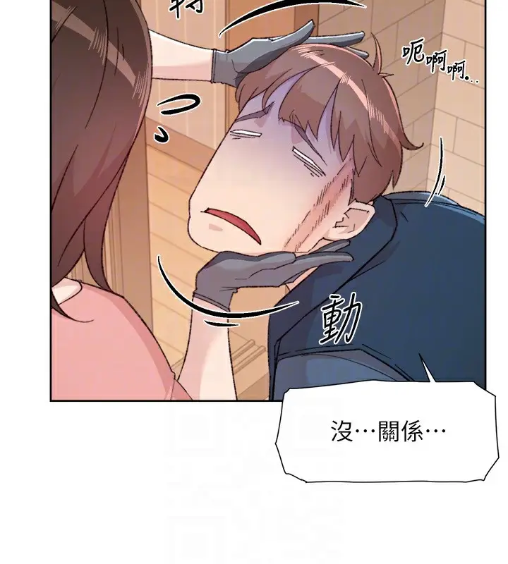 漫画《深层洁净达人》第2话第81张图