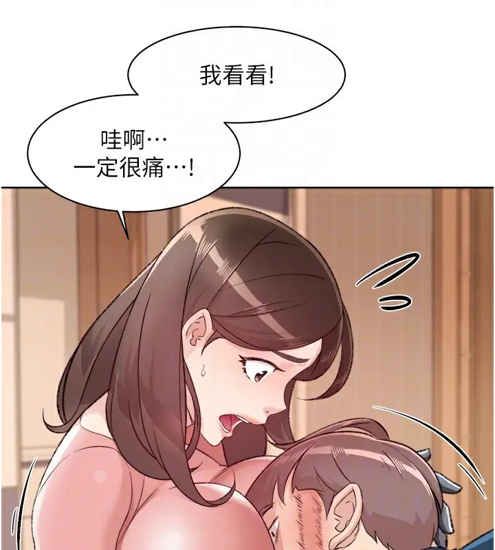 漫画《深层洁净达人》第2话第82张图