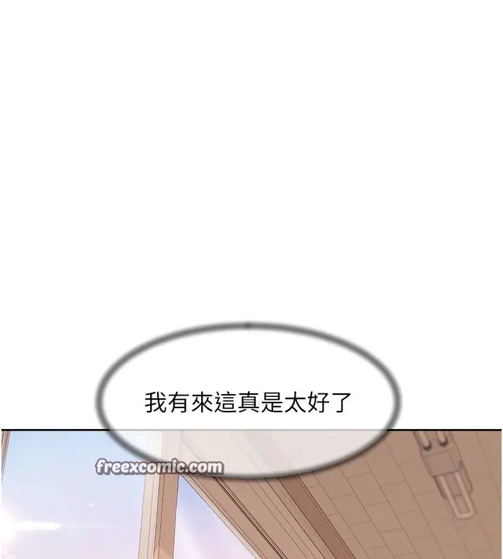 漫画《深层洁净达人》第2话第85张图
