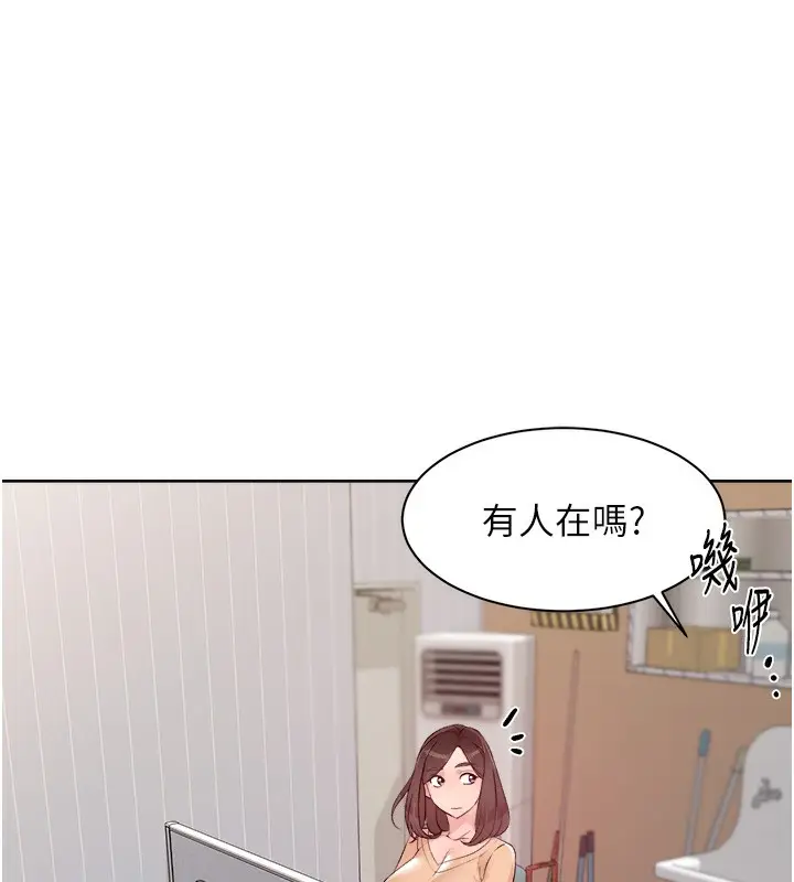 漫画《深层洁净达人》第2话第93张图