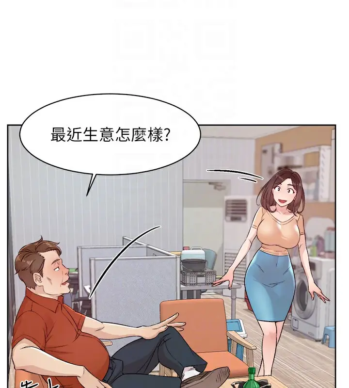 漫画《深层洁净达人》第2话第96张图