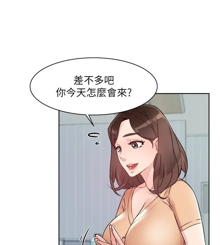漫画《深层洁净达人》第2话第98张图