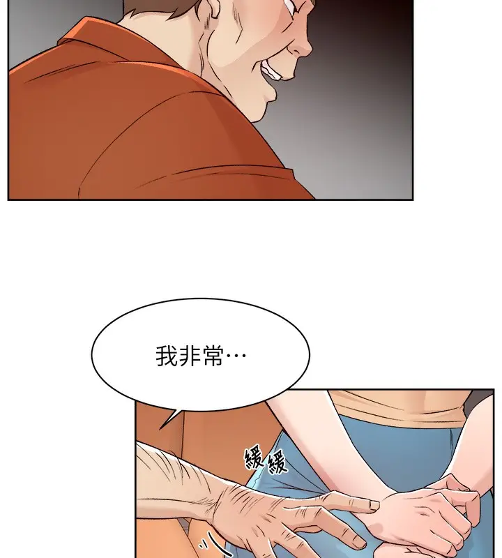 漫画《深层洁净达人》第3话第10张图