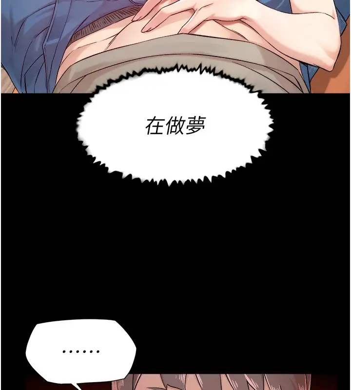 漫画《深层洁净达人》第3话第100张图