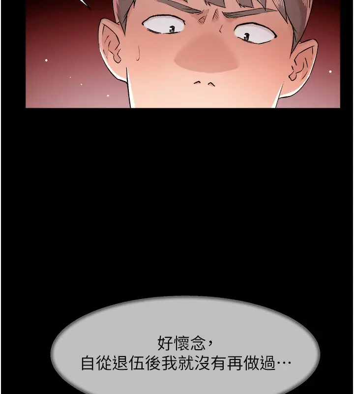 漫画《深层洁净达人》第3话第101张图
