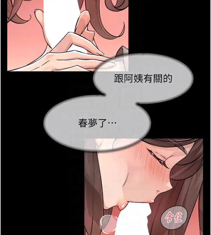 漫画《深层洁净达人》第3话第103张图