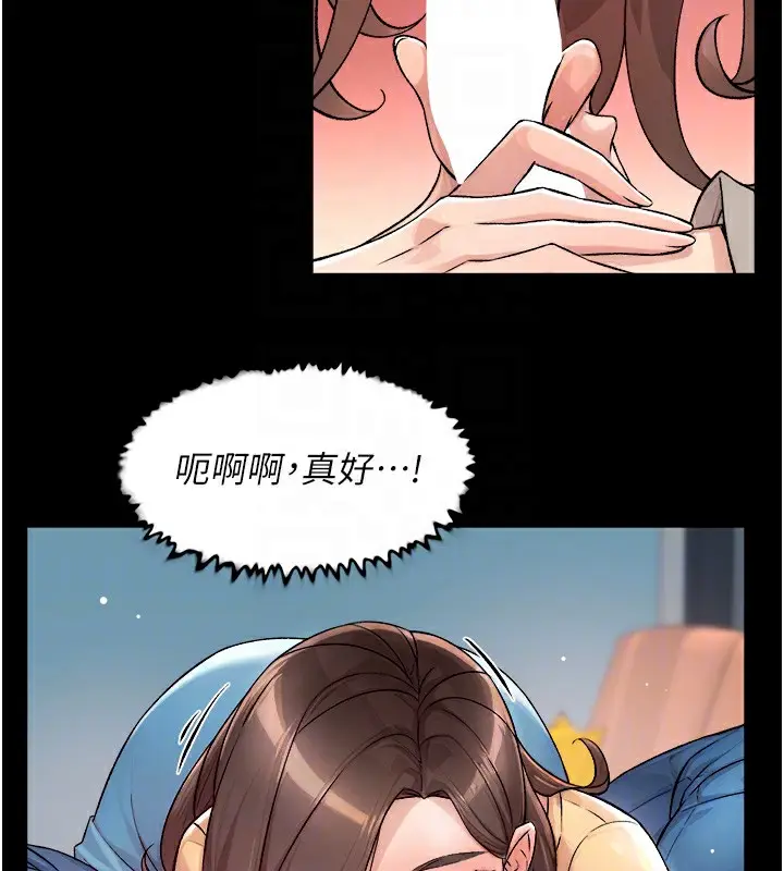 漫画《深层洁净达人》第3话第104张图