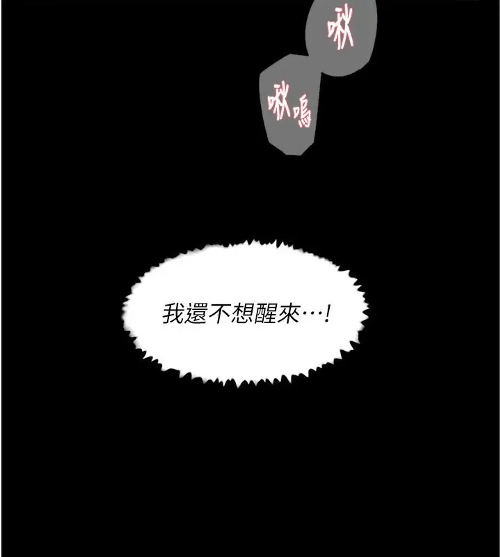 漫画《深层洁净达人》第3话第106张图