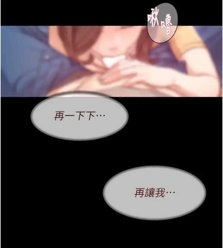 漫画《深层洁净达人》第3话第107张图