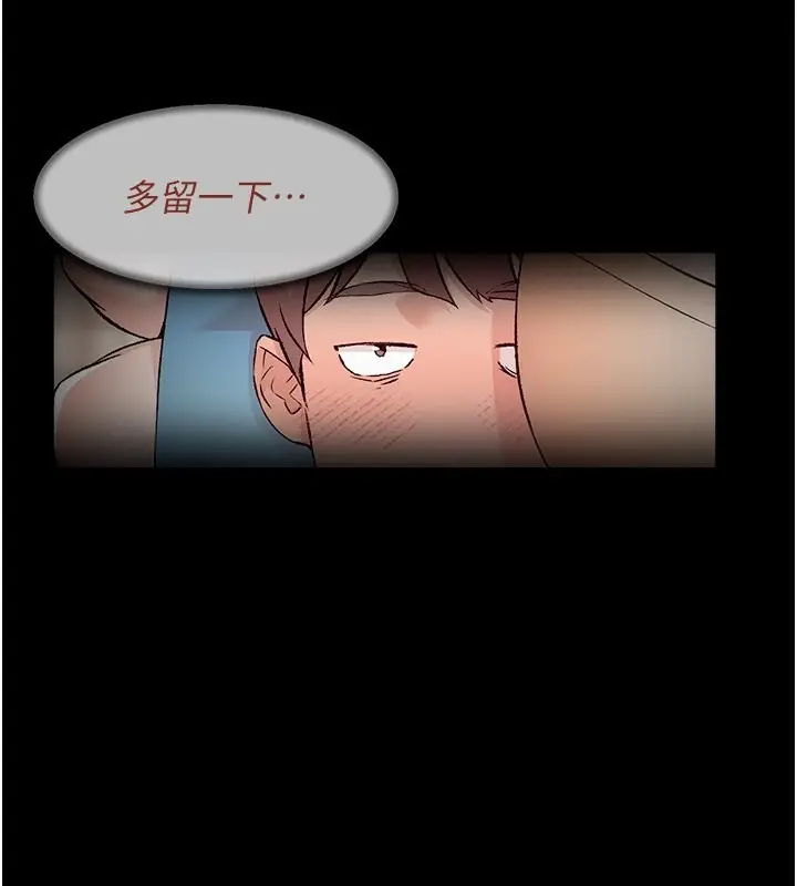 漫画《深层洁净达人》第3话第108张图