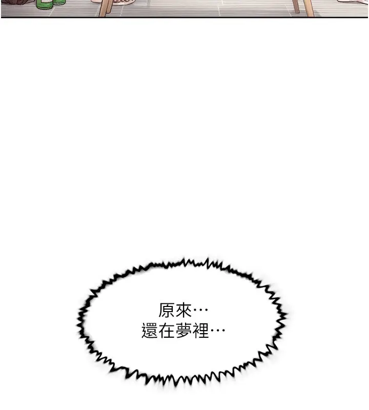 漫画《深层洁净达人》第3话第114张图