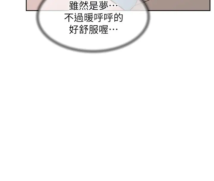 漫画《深层洁净达人》第3话第116张图