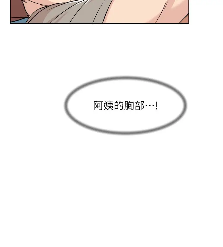 漫画《深层洁净达人》第3话第121张图