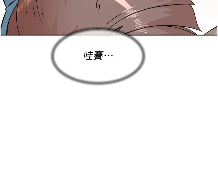 漫画《深层洁净达人》第3话第123张图