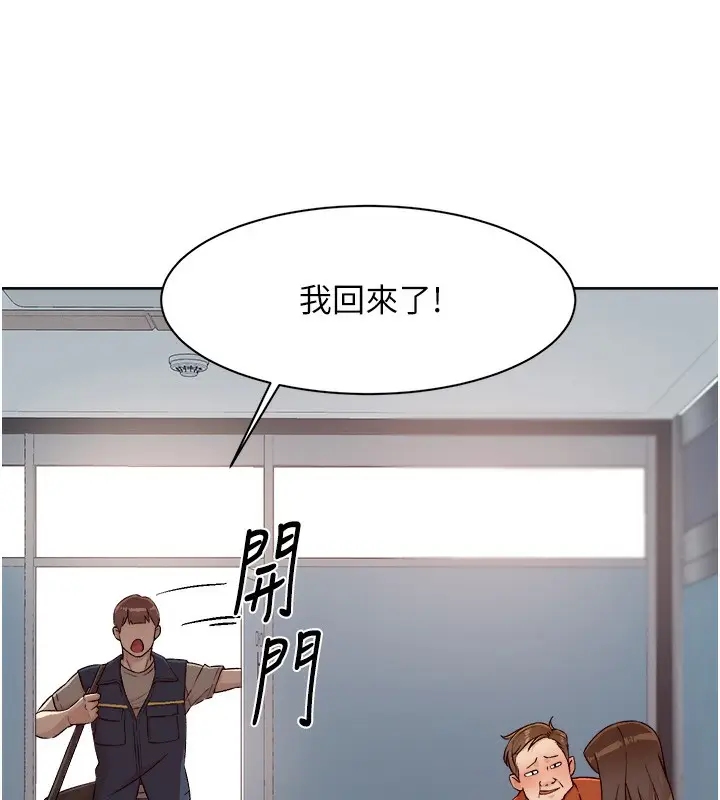 漫画《深层洁净达人》第3话第13张图