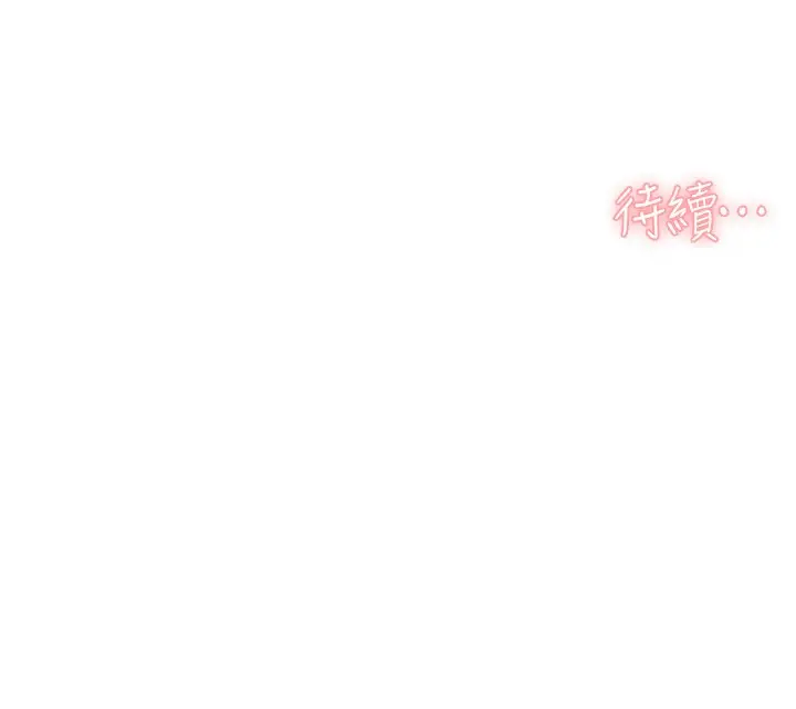 漫画《深层洁净达人》第3话第131张图