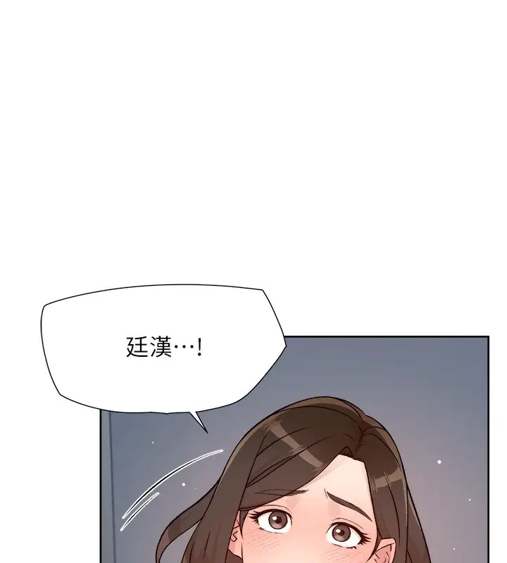 漫画《深层洁净达人》第3话第15张图
