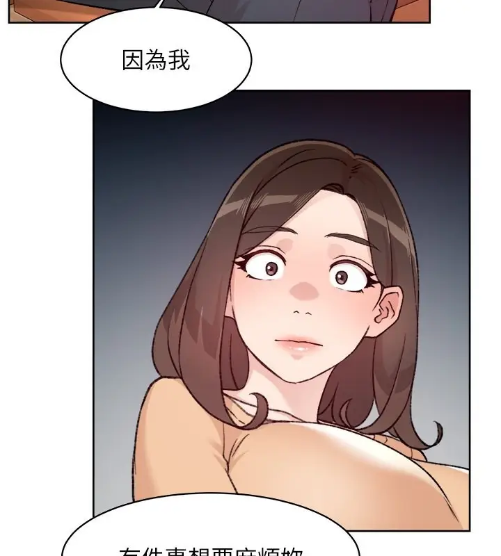 漫画《深层洁净达人》第3话第2张图