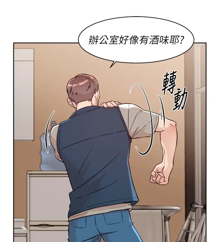 漫画《深层洁净达人》第3话第23张图