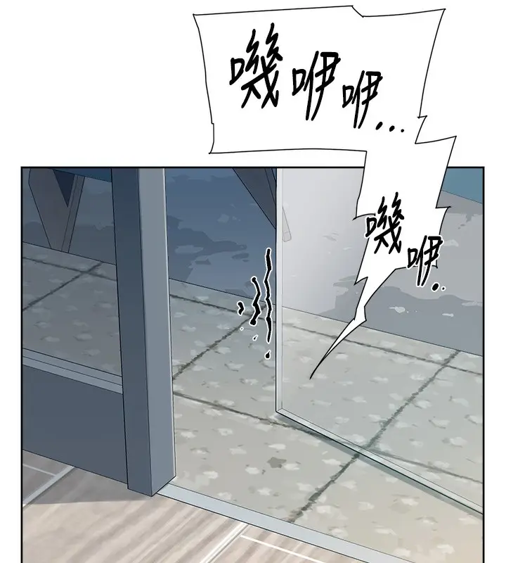 漫画《深层洁净达人》第3话第27张图