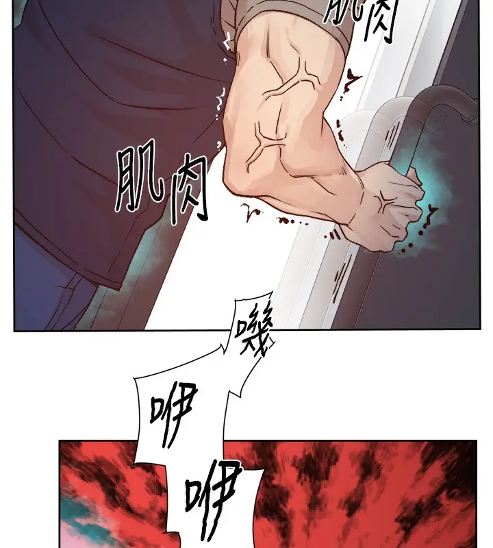 漫画《深层洁净达人》第3话第30张图