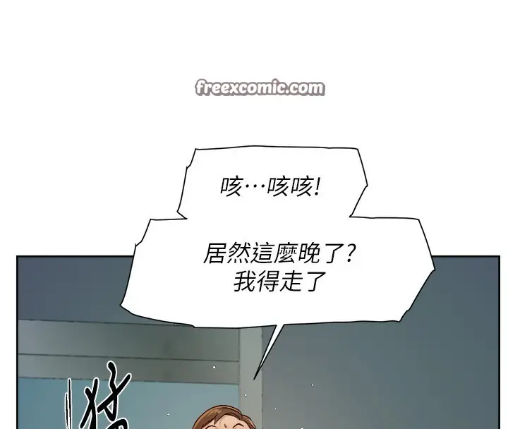 漫画《深层洁净达人》第3话第32张图