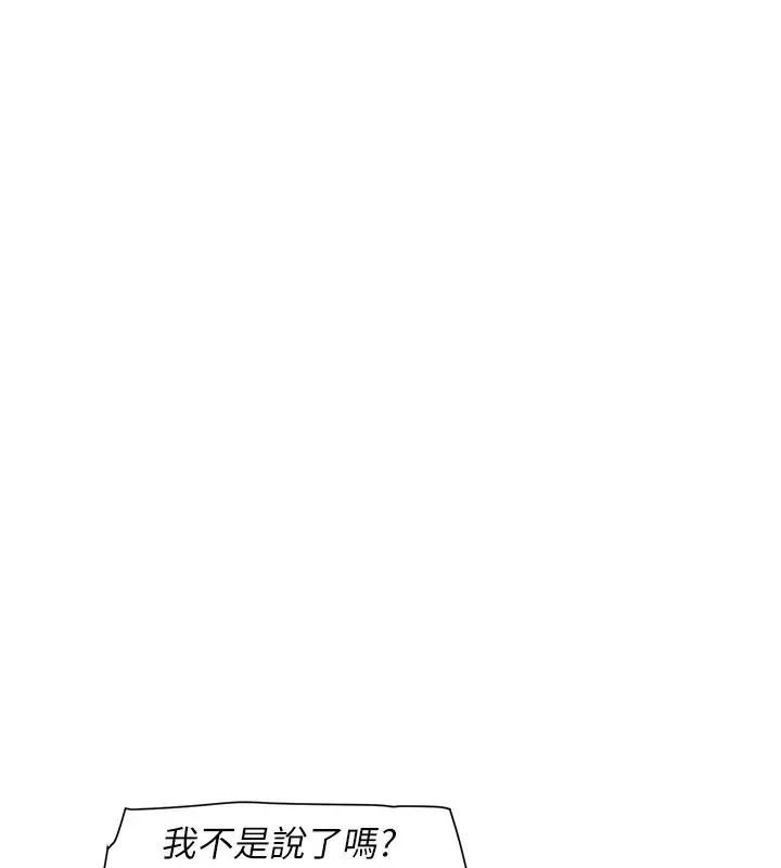 漫画《深层洁净达人》第3话第36张图