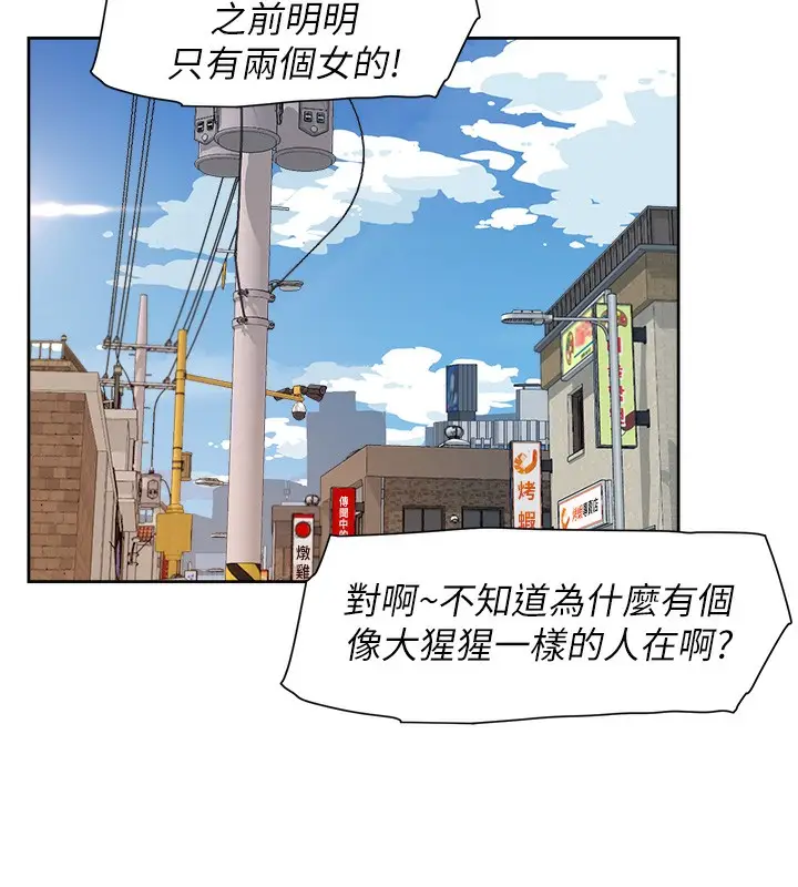 漫画《深层洁净达人》第3话第37张图