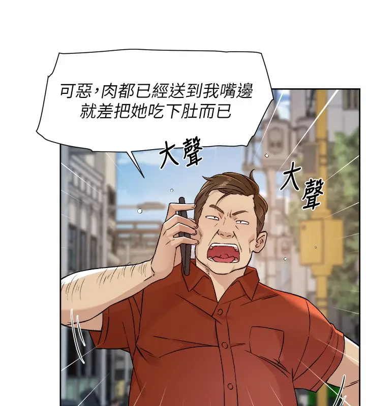 漫画《深层洁净达人》第3话第38张图